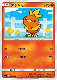 Torchic #016 Torchic - Sky-Splitting Charisma - #016 - Pokemon TCG card