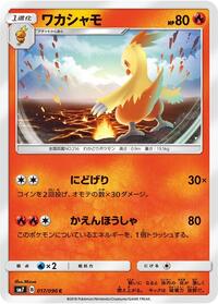 Combusken - Sky-Splitting Charisma - #017 - Pokemon TCG card