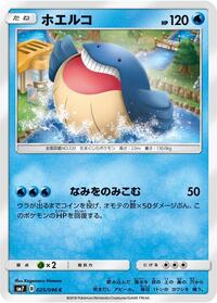 Wailmer #025 Wailmer - Sky-Splitting Charisma - #025 - Pokemon TCG card