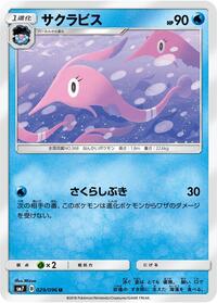 Gorebyss - Sky-Splitting Charisma - #029 - Pokemon TCG card