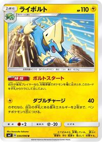 Manectric #034 Manectric - Sky-Splitting Charisma - #034 - Pokemon TCG card