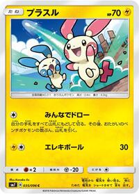 Plusle #035 Plusle - Sky-Splitting Charisma - #035 - Pokemon TCG card