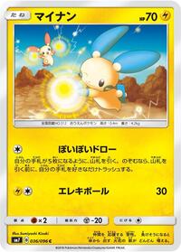 Minun #036 Minun - Sky-Splitting Charisma - #036 - Pokemon TCG card