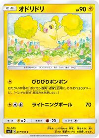 Oricorio - Sky-Splitting Charisma - #037 - Pokemon TCG card