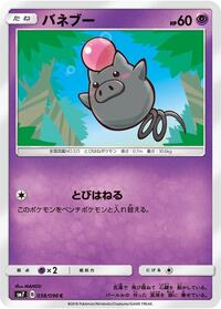 Spoink - Sky-Splitting Charisma - #038 - Pokemon TCG card