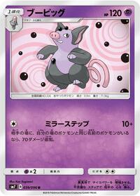 Grumpig #039 Grumpig - Sky-Splitting Charisma - #039 - Pokemon TCG card