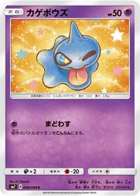 Shuppet - Sky-Splitting Charisma - #040 - Pokemon TCG card