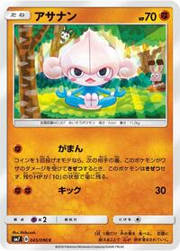 Meditite - Sky-Splitting Charisma - #045 - Pokemon TCG card