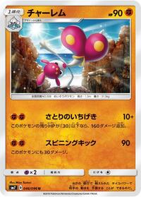 Medicham #046 Medicham - Sky-Splitting Charisma - #046 - Pokemon TCG card