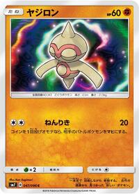 Baltoy - Sky-Splitting Charisma - #047 - Pokemon TCG card