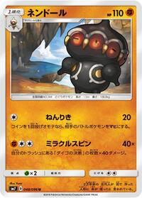 Claydol - Sky-Splitting Charisma - #048 - Pokemon TCG card