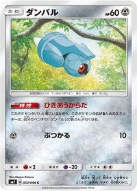 Beldum #052 Beldum - Sky-Splitting Charisma - #052 - Pokemon TCG card