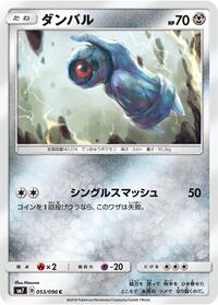 Beldum #053 Beldum - Sky-Splitting Charisma - #053 - Pokemon TCG card