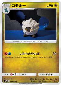 Shelgon - Sky-Splitting Charisma - #064 - Pokemon TCG card