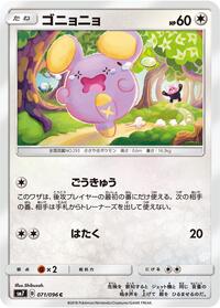 Whismur #071 Whismur - Sky-Splitting Charisma - #071 - Pokemon TCG card