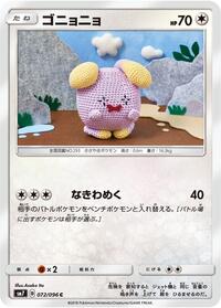 Whismur #072 Whismur - Sky-Splitting Charisma - #072 - Pokemon TCG card