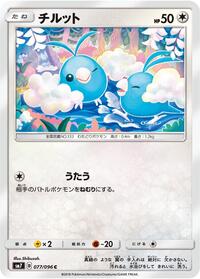 Swablu #077 Swablu - Sky-Splitting Charisma - #077 - Pokemon TCG card