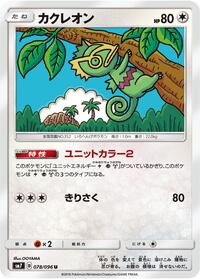 Kecleon #078 Kecleon - Sky-Splitting Charisma - #078 - Pokemon TCG card