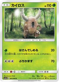 Pinsir #001 Pinsir - Thunderclap Spark - #001 - Pokemon TCG card