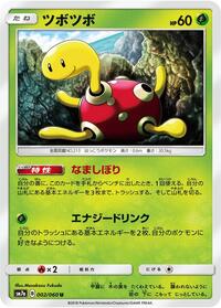 Shuckle - Thunderclap Spark - #002 - Pokemon TCG card
