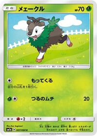 Skiddo #007 Skiddo - Thunderclap Spark - #007 - Pokemon TCG card