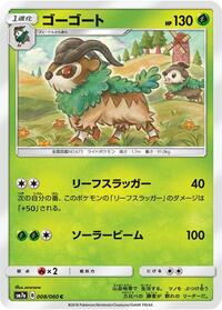 Gogoat - Thunderclap Spark - #008 - Pokemon TCG card