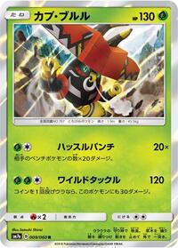 Tapu Bulu #009 Tapu Bulu - Thunderclap Spark - #009 - Pokemon TCG card