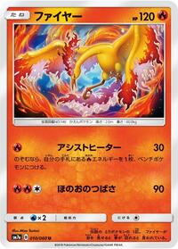 Moltres #010 Moltres - Thunderclap Spark - #010 - Pokemon TCG card
