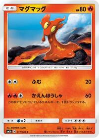 Slugma - Thunderclap Spark - #011 - Pokemon TCG card