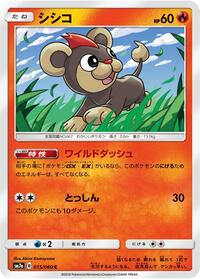 Litleo #015 Litleo - Thunderclap Spark - #015 - Pokemon TCG card