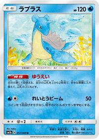 Lapras #017 Lapras - Thunderclap Spark - #017 - Pokemon TCG card