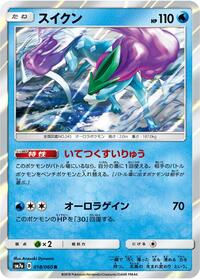 Suicune #018 Suicune - Thunderclap Spark - #018 - Pokemon TCG card