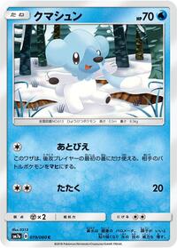 Cubchoo #019 Cubchoo - Thunderclap Spark - #019 - Pokemon TCG card