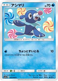 Popplio - Thunderclap Spark - #022 - Pokemon TCG card