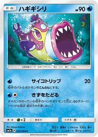 Bruxish - Thunderclap Spark - #025 - Pokemon TCG card
