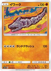 Onix - Thunderclap Spark - #034 - Pokemon TCG card
