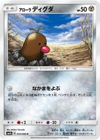Alolan Diglett - Thunderclap Spark - #035 - Pokemon TCG card