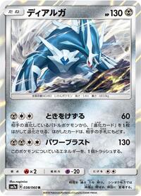 Dialga - Thunderclap Spark - #038 - Pokemon TCG card