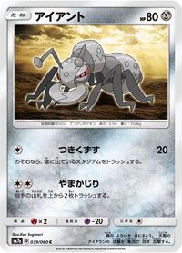 Durant - Thunderclap Spark - #039 - Pokemon TCG card