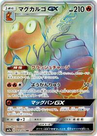 Magcargo-GX #068 Magcargo-GX - Thunderclap Spark - #068 - Pokemon TCG card