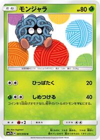 Tangela #001 Tangela - Fairy Rise - #001 - Pokemon TCG card