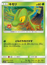 Treecko - Fairy Rise - #003 - Pokemon TCG card