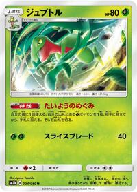 Grovyle #004 Grovyle - Fairy Rise - #004 - Pokemon TCG card