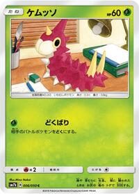 Wurmple - Fairy Rise - #006 - Pokemon TCG card
