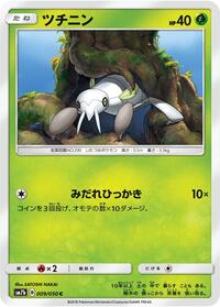 Nincada #009 Nincada - Fairy Rise - #009 - Pokemon TCG card
