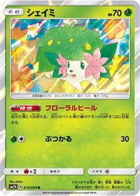 Shaymin #013 Shaymin - Fairy Rise - #013 - Pokemon TCG card