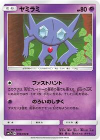 Sableye #016 Sableye - Fairy Rise - #016 - Pokemon TCG card