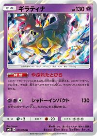 Giratina #017 Giratina - Fairy Rise - #017 - Pokemon TCG card