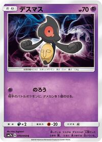 Yamask #019 Yamask - Fairy Rise - #019 - Pokemon TCG card