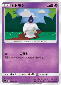 Litwick - Fairy Rise - #021 - Pokemon TCG card